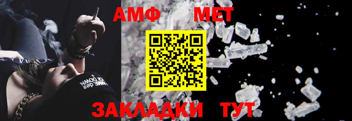 Амфетамин  АМФ 98%  Вход с VPN  Феодосия 