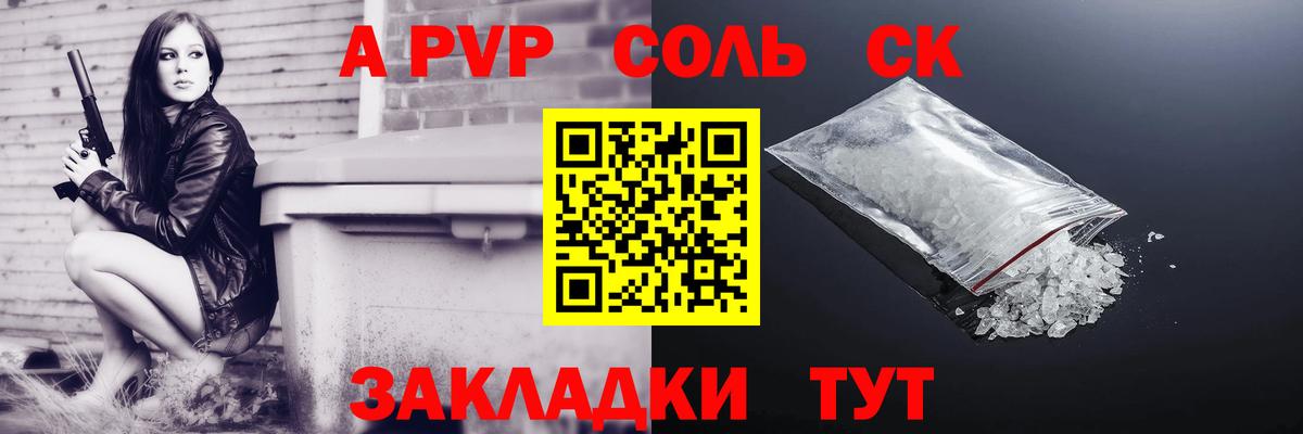 Феодосия  APVP СК КРИС  APVP кристаллы  Вход с VPN 