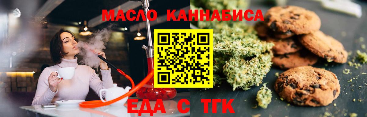 Cannafood конопля Феодосия