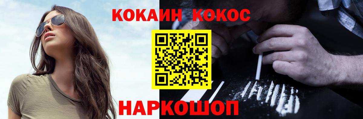 Феодосия  Cocaine Колумбийский  Вход с VPN 