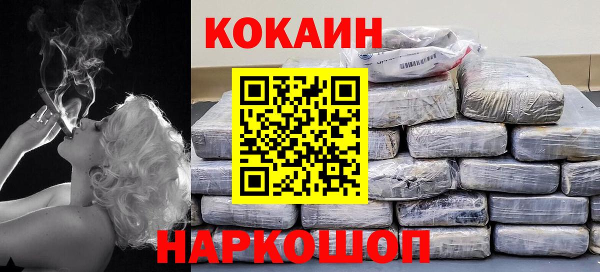 КОКАИН Перу Феодосия