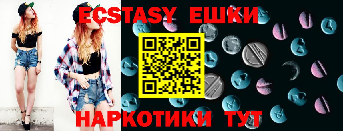 ЭКСТАЗИ MDMA  ЭКСТАЗИ  Феодосия  ЭКСТАЗИ таблы  Вход с VPN 