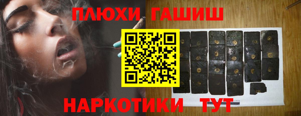 Гашиш гашик Феодосия