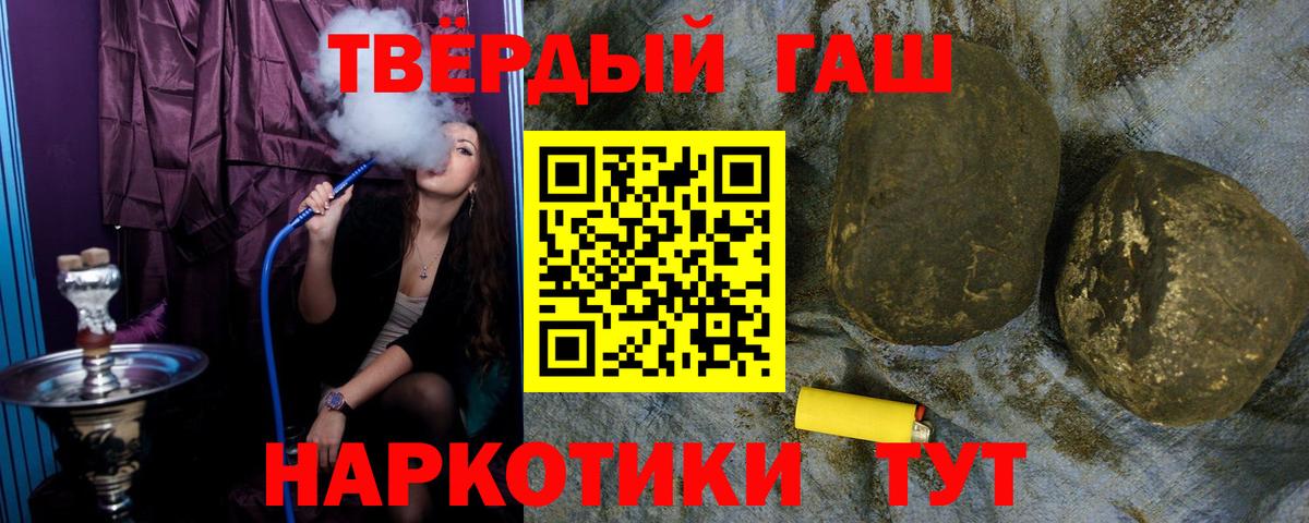 Гашиш  ГАШ Cannabis  Вход с VPN  Феодосия  Гашиш Изолятор 