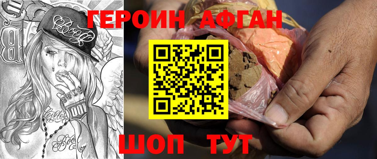 ГЕРОИН герыч Феодосия