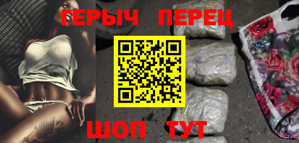 Феодосия  Героин гречка  Вход с VPN 
