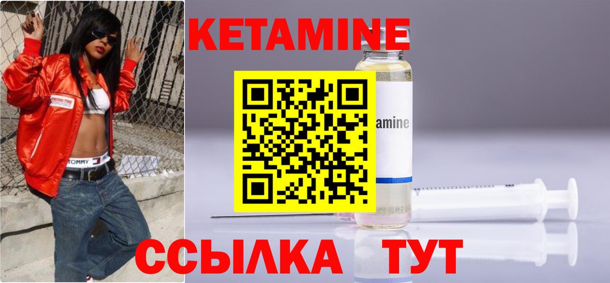 КЕТАМИН VHQ  Вход с VPN  Феодосия  Кетамин ketamine 