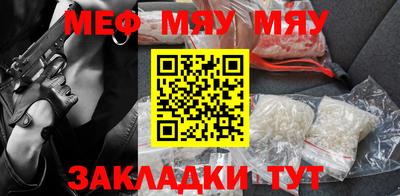 мяу мяу мука Краснодар