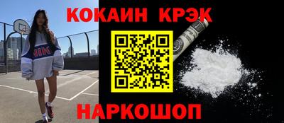 мескалин Краснокаменск