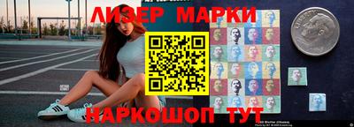 мескалин Краснокаменск