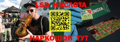 мескалин Краснокаменск