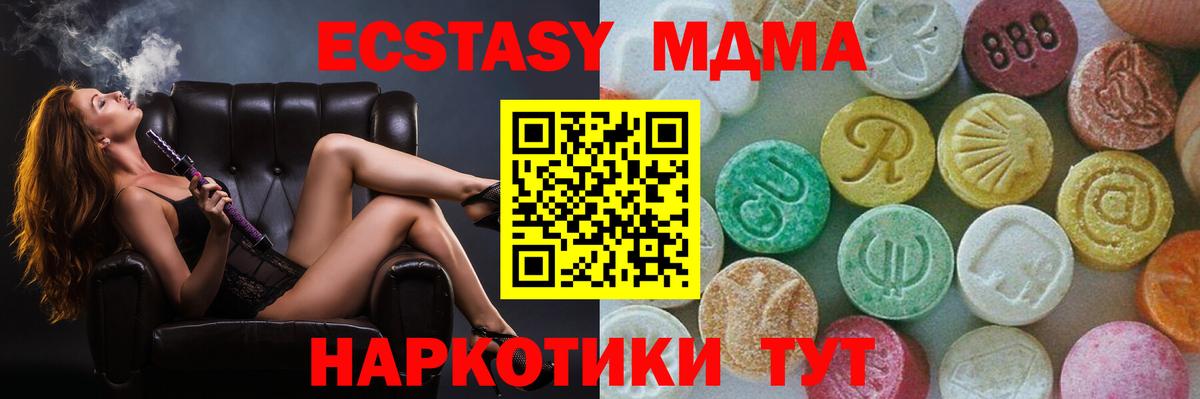 МДМА молли Феодосия
