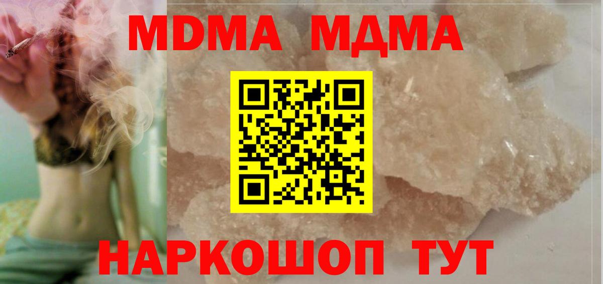 MDMA  МДМА кристаллы  Феодосия  Вход с VPN  МДМА кристаллы 
