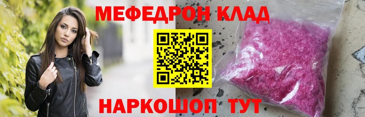 Меф  Феодосия