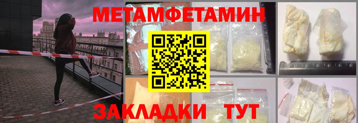 Метамфетамин мет  Вход с VPN  Метамфетамин мет  Феодосия 