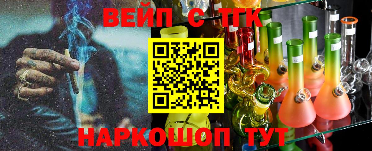 Дистиллят ТГК THC oil  Вход с VPN  Феодосия 